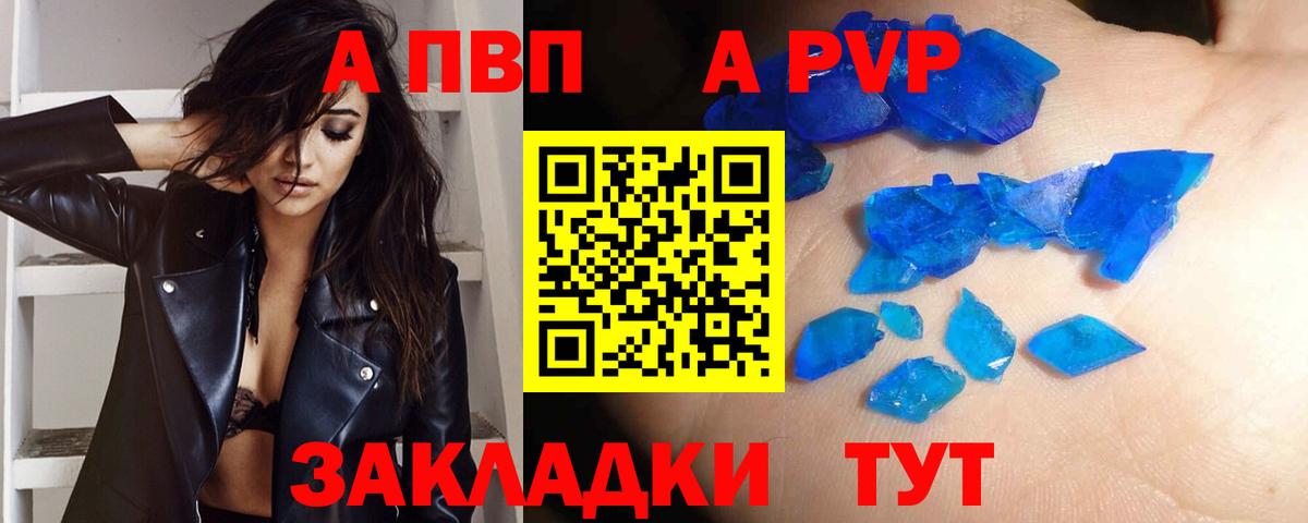 цена   Alpha PVP  Анапа  Вход с VPN  Alpha PVP VHQ  А ПВП крисы CK  APVP VHQ 