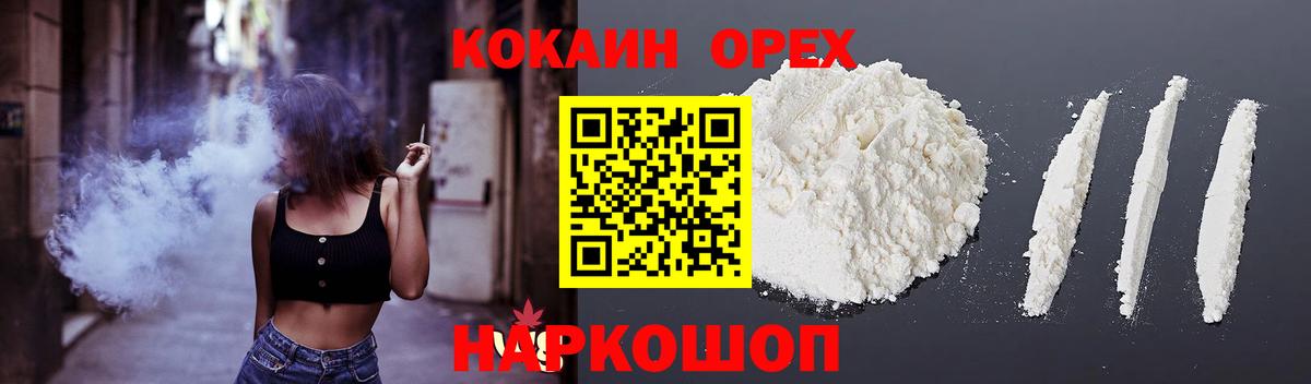 Анапа  COCAIN 97%  Вход с VPN  Кокаин Боливия 