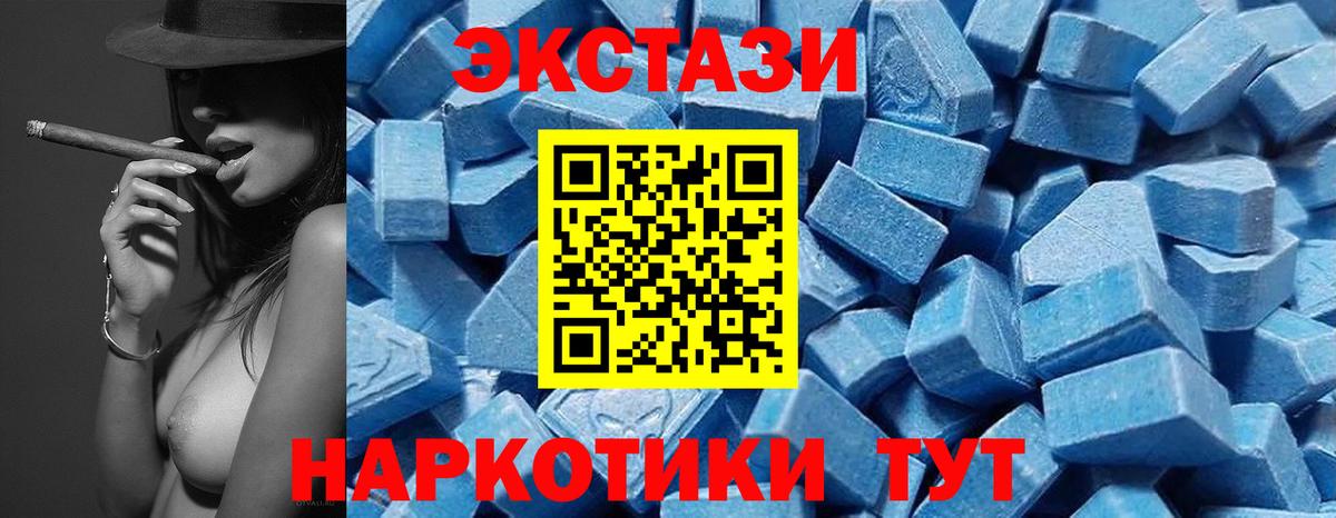 Экстази 300 mg Анапа
