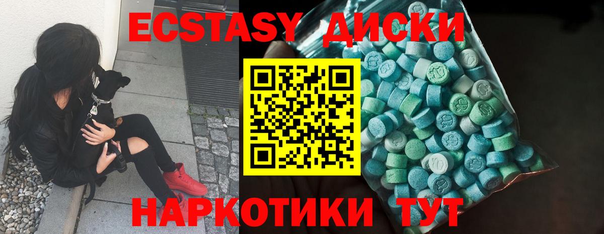Анапа  Ecstasy Дубай  Экстази  Вход с VPN  ЭКСТАЗИ Дубай 