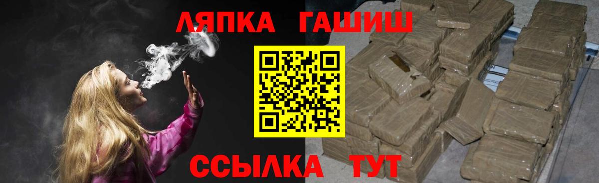 Анапа  Гашиш убойный  где купить наркоту  ГАШ убойный  Вход с VPN 