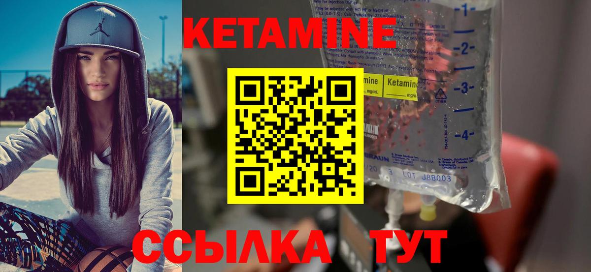 Кетамин ketamine  площадка формула  Анапа  Вход с VPN 