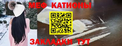 мяу мяу мука Абинск