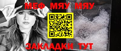 мяу мяу мука Абинск