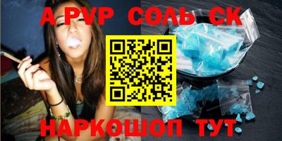 альфа пвп Азнакаево