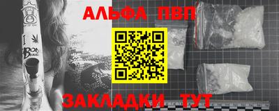 альфа пвп Азнакаево
