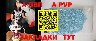 альфа пвп Азнакаево