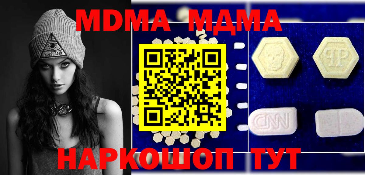 MDMA VHQ  Вход с VPN  Анапа  МДМА  MDMA crystal 