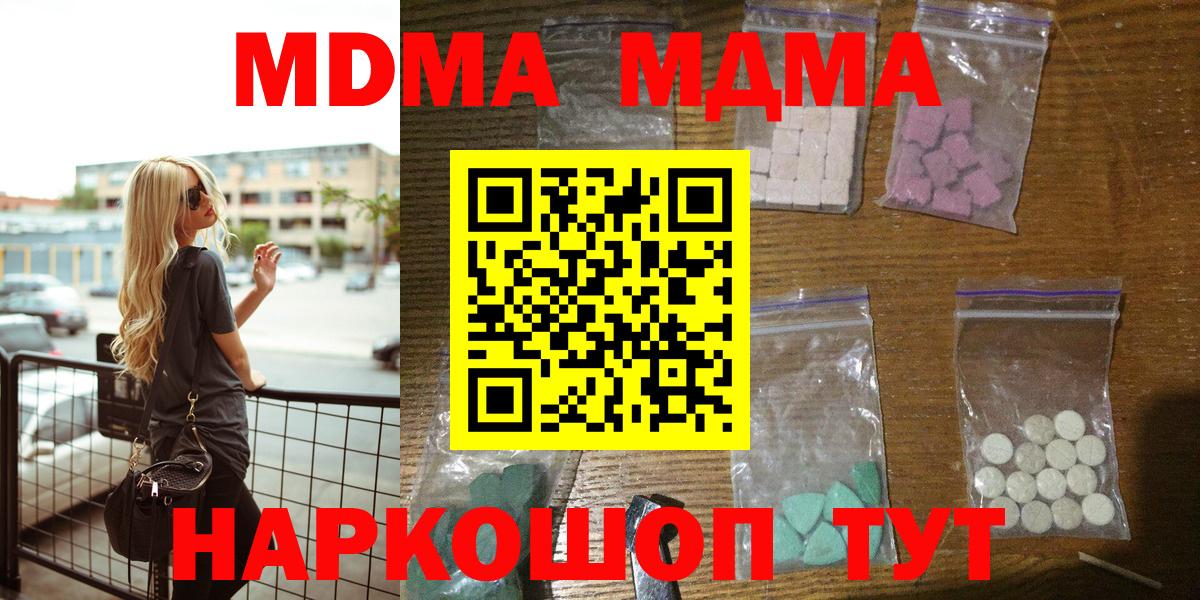 МДМА VHQ Анапа