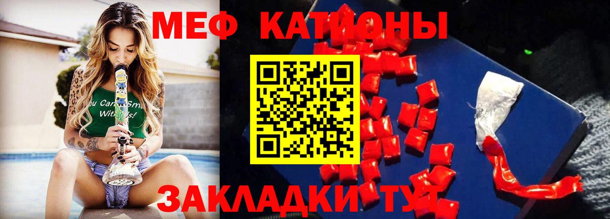 Мефедрон  Анапа