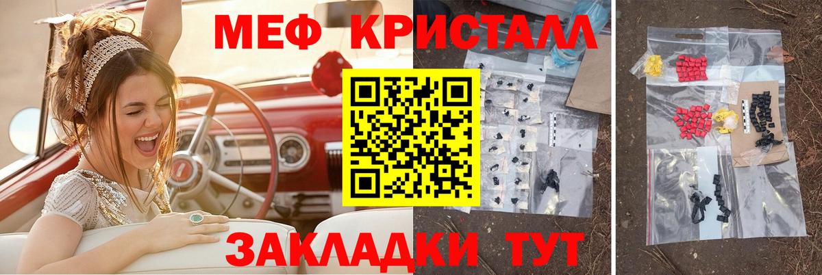 МЯУ-МЯУ  Вход с VPN  Анапа  Меф  Мефедрон mephedrone 