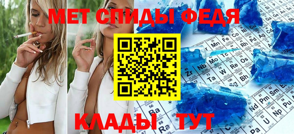 МЕТАМФЕТАМИН  Вход с VPN  Анапа  Метамфетамин витя 