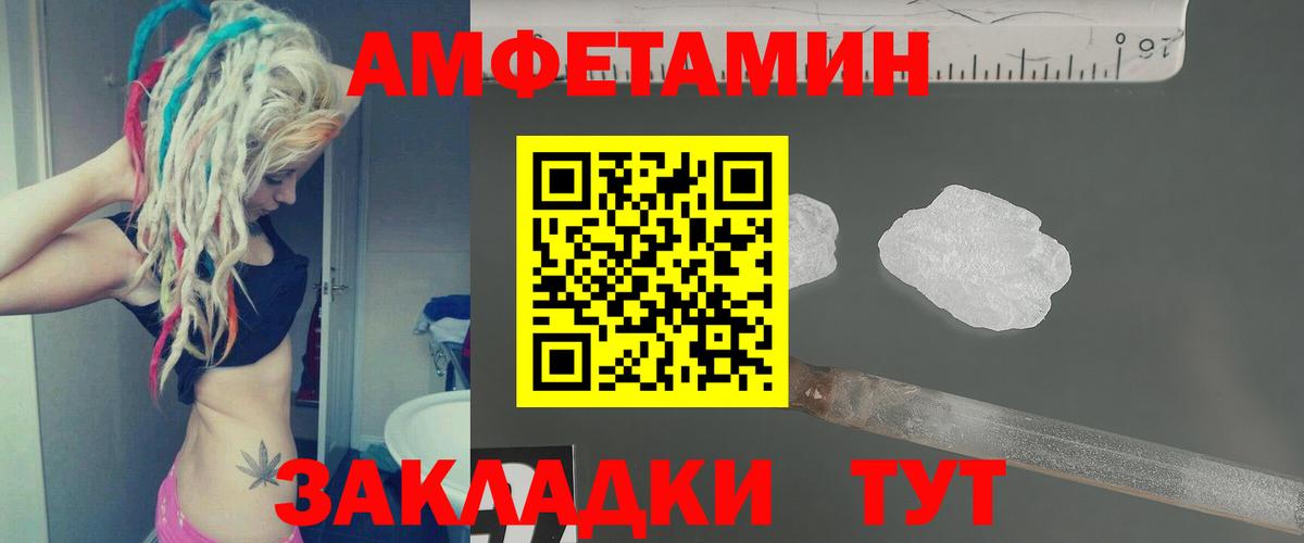 Метамфетамин витя Анапа