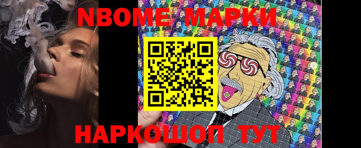 Анапа  Марки N-bome 1,5мг  Вход с VPN  Марки N-bome 1,5мг 