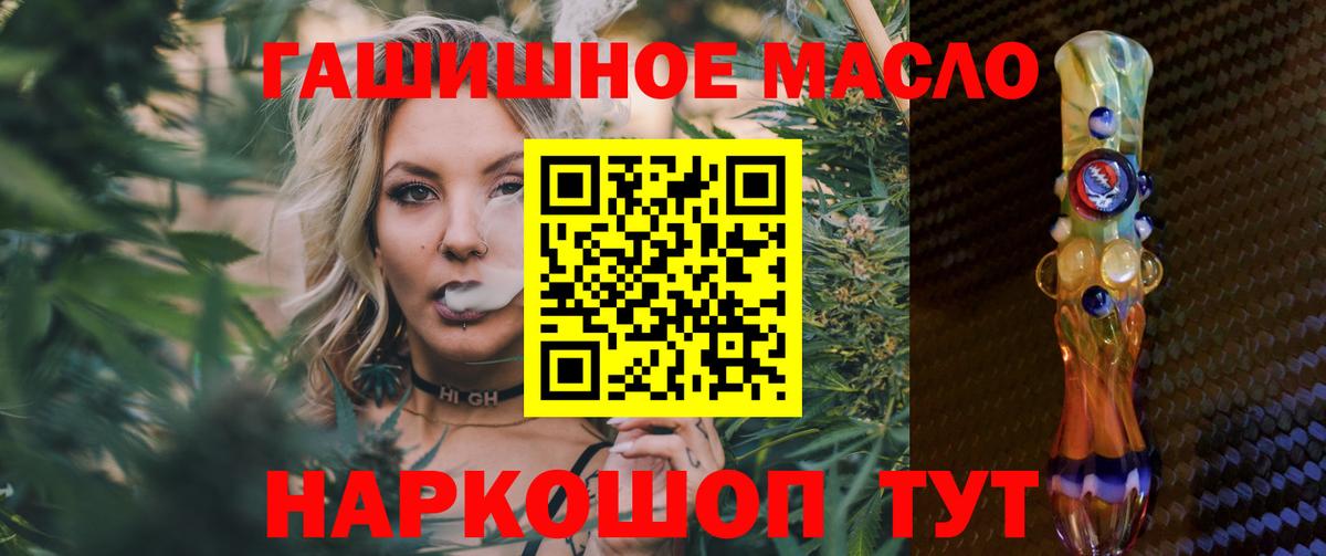 Анапа  магазин    Вход с VPN  Дистиллят ТГК гашишное масло 