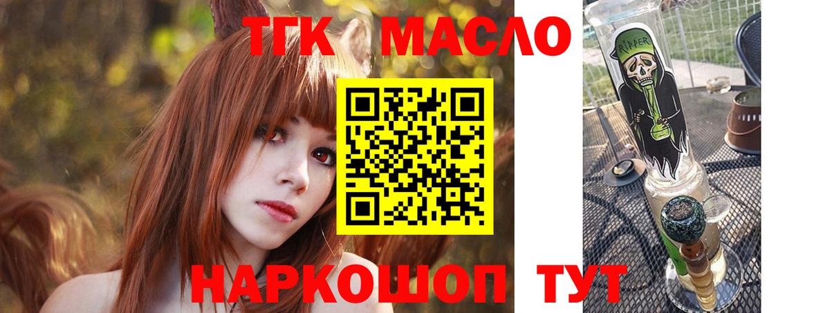 Дистиллят ТГК жижа Анапа